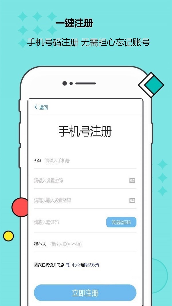 恒通截图2