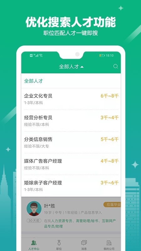 365企业助手截图3