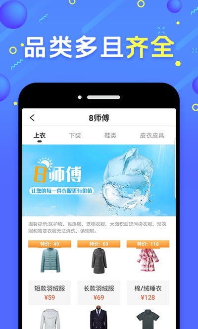 8师傅截图2