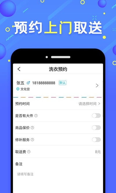 8师傅截图3