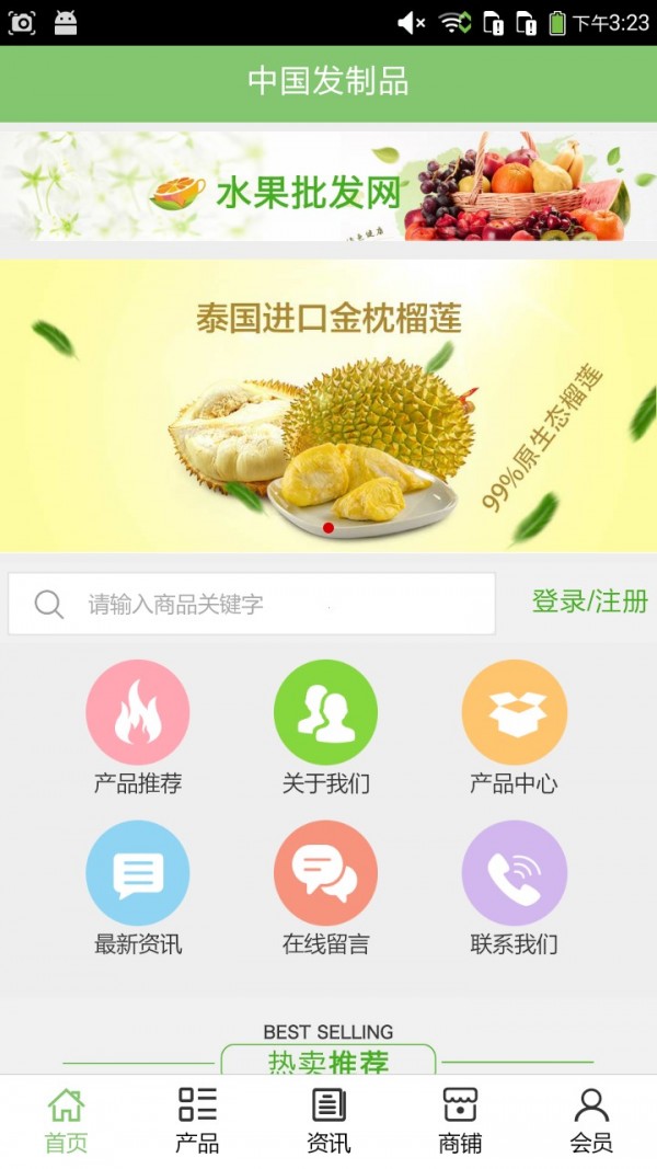 发制品平台截图1