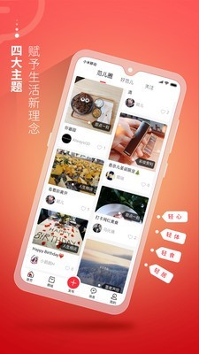 轻范儿截图3