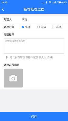 湖南信访截图2