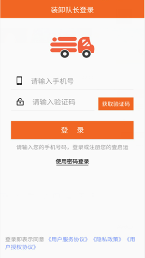 壹启运装卸截图4