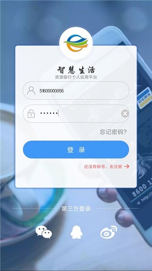 信易智慧生活截图5