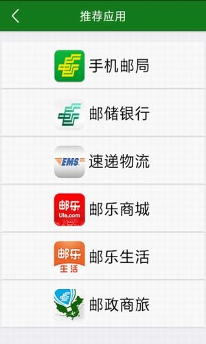 ems速递揽投截图2