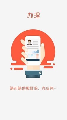 盘锦人社截图2