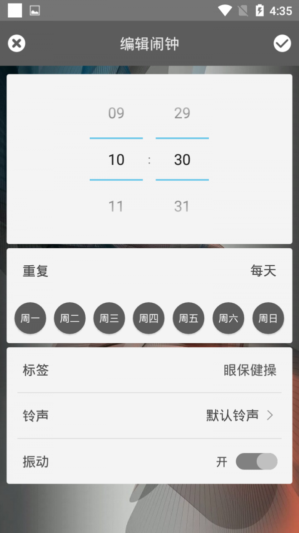 音乐小闹铃截图3