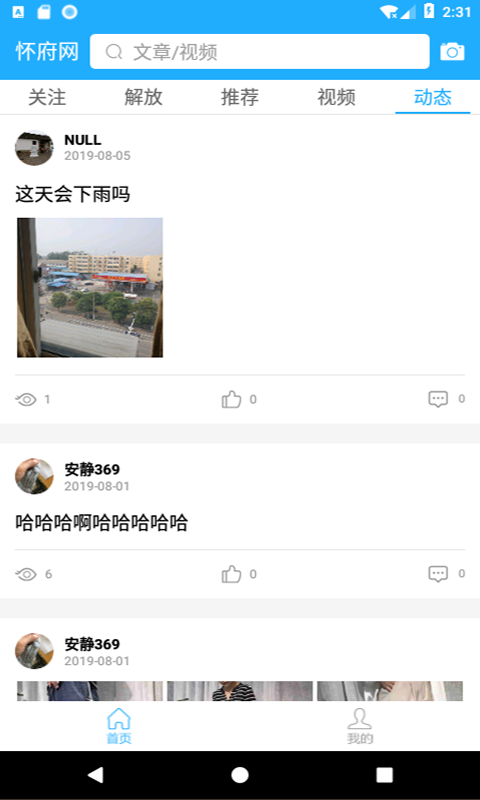 怀府网截图1