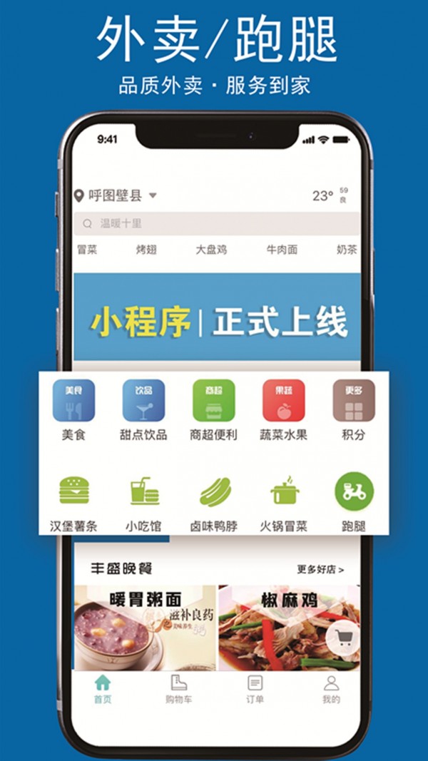 鲨鱼专送截图1