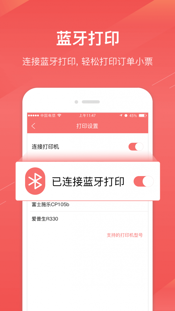 中信全付通截图4