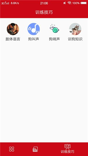 狗狗百科大全截图2