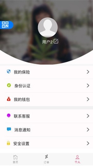 啥都收师傅端截图1