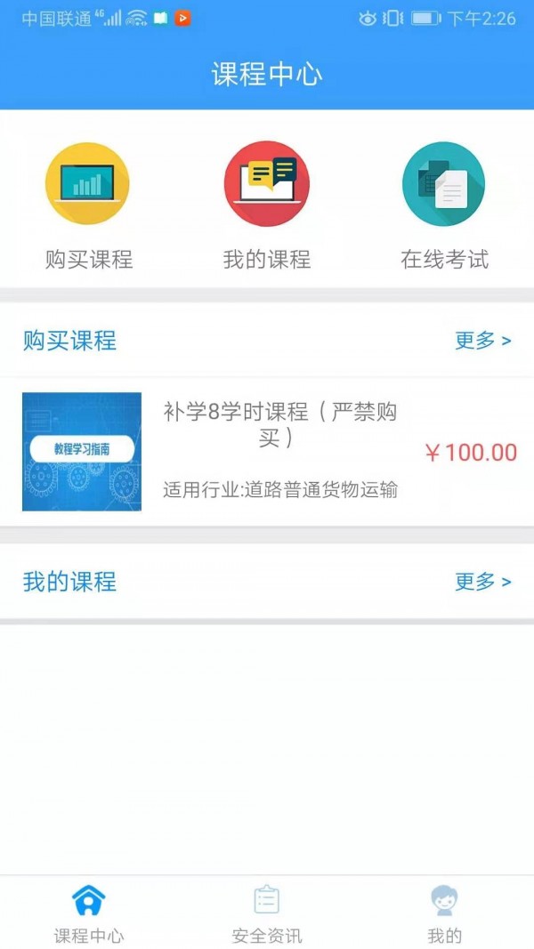 教育培训平台截图1