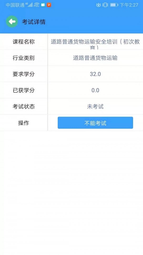 教育培训平台截图4