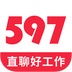 597人才網