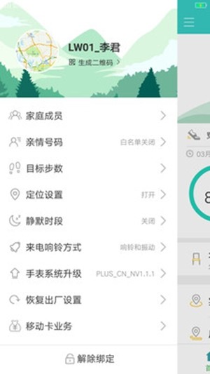 亿能截图2