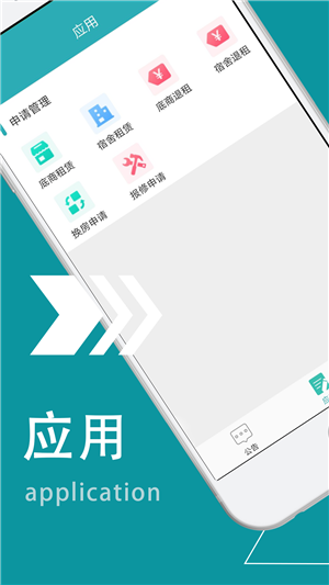 京滨工业园高新公寓截图2