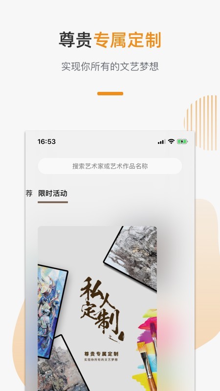 汉辰艺术截图4