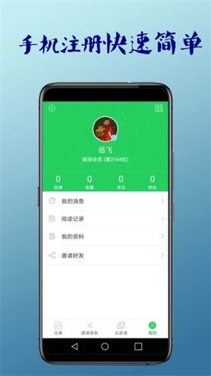 血脉相连截图3