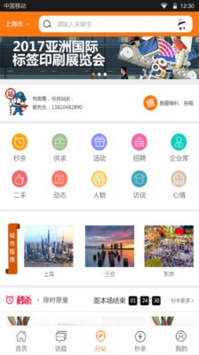 印刷搜搜截图3