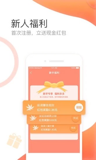 赚钱易网赚截图5