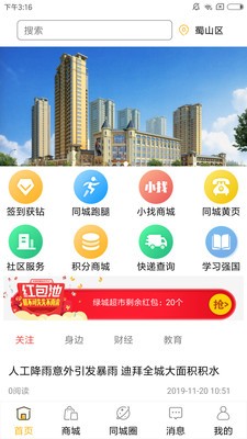 小找截图3