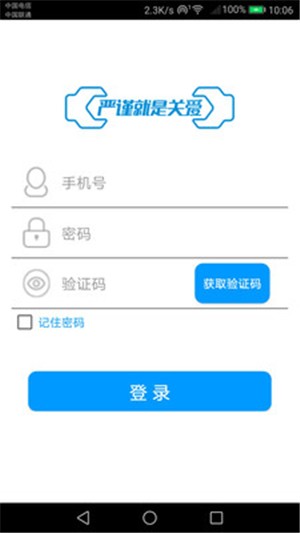 备件物流经销商截图4