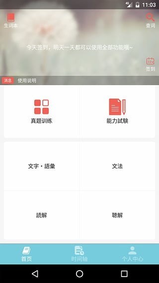 马帮镖局司机端截图1