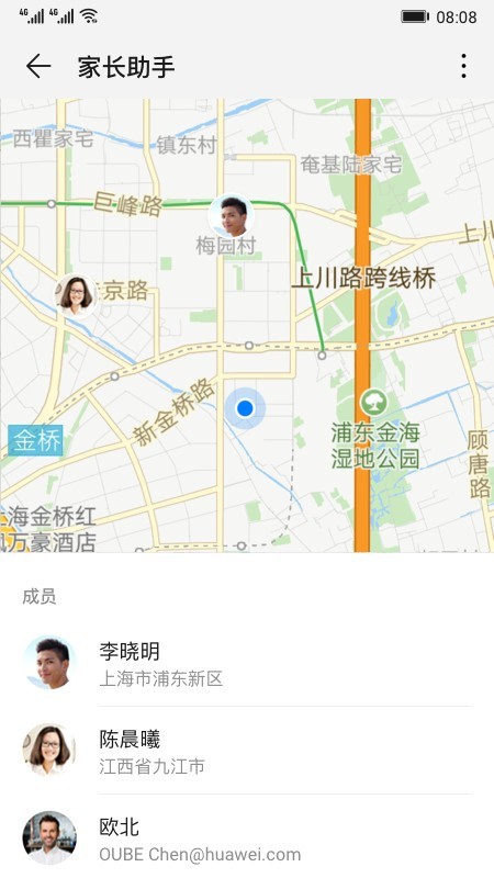 家长助手截图1