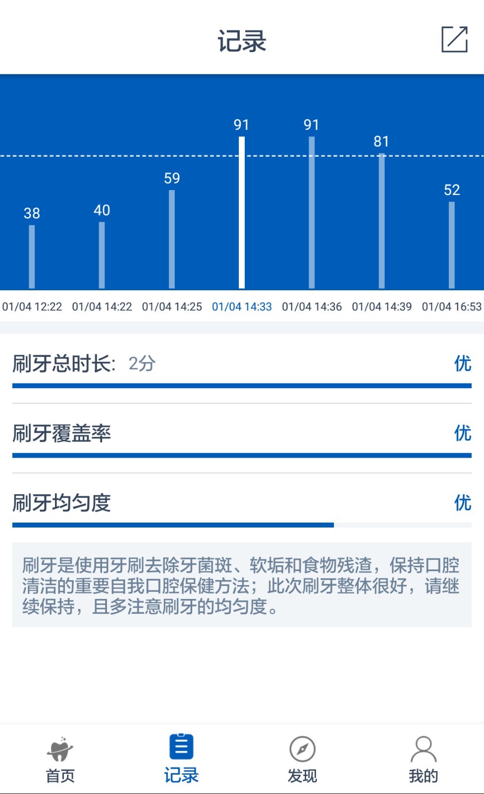 Risun截图2