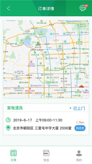 平头i修哥师傅端截图2