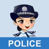 我要報警