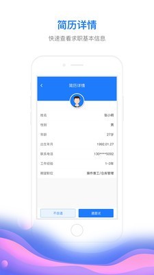 村头宝截图4