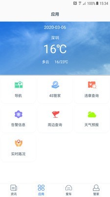 传奇星截图4