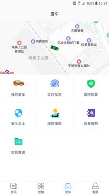 传奇星截图3