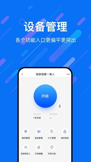 乐易联截图3