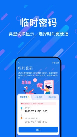 乐易联截图4