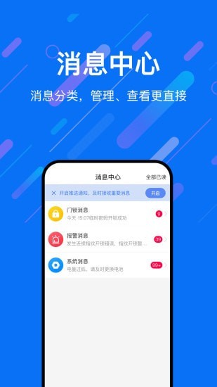 乐易联截图5