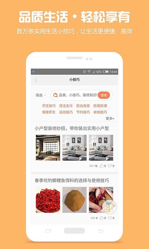 师傅邦维修截图4