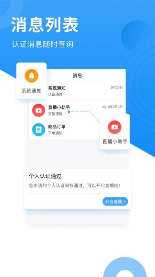 网家家企业版截图4