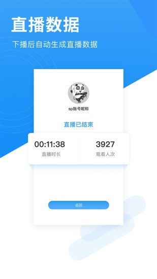 网家家企业版截图5