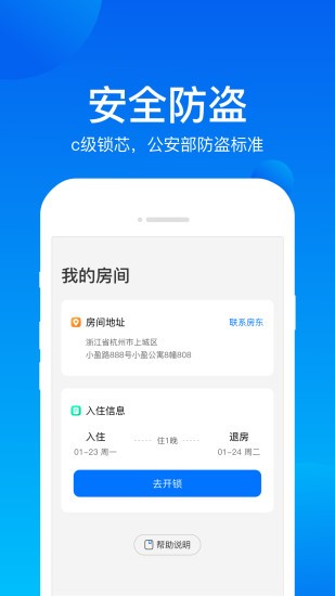 小盈开门截图2