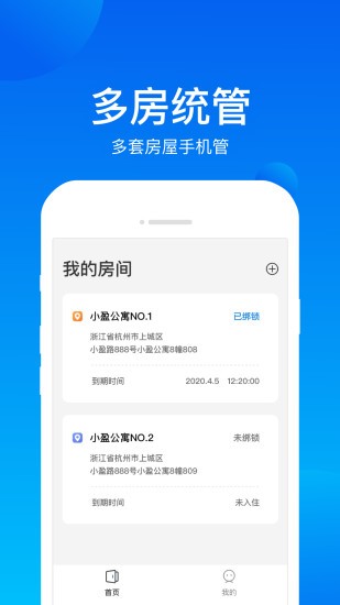 小盈开门截图4