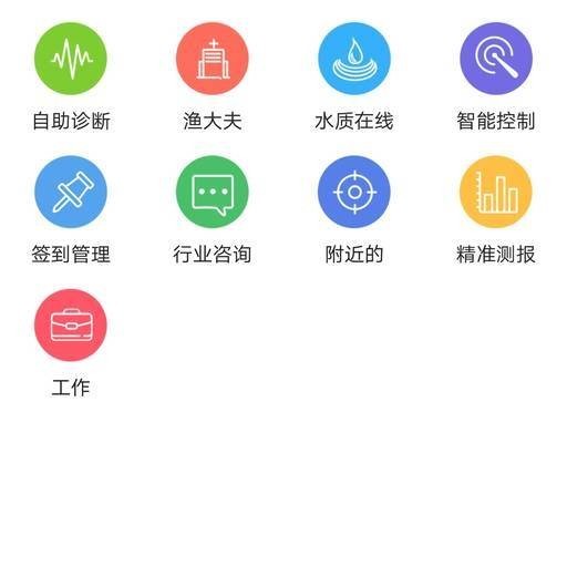 渔业通截图2