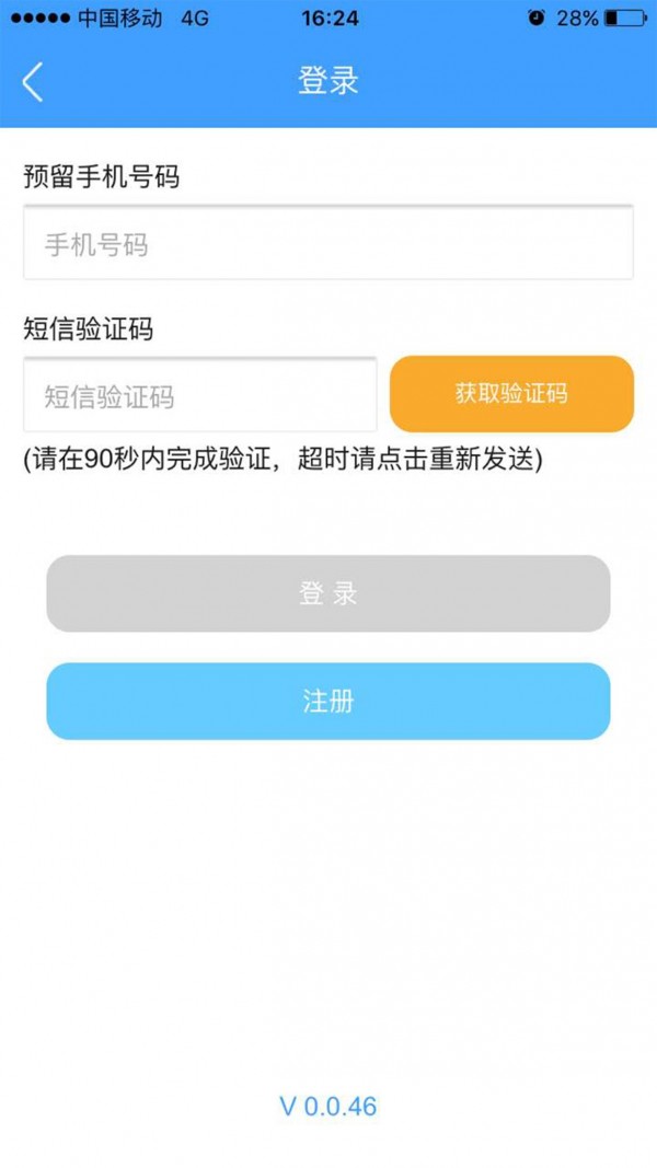 盘锦市公积金截图5