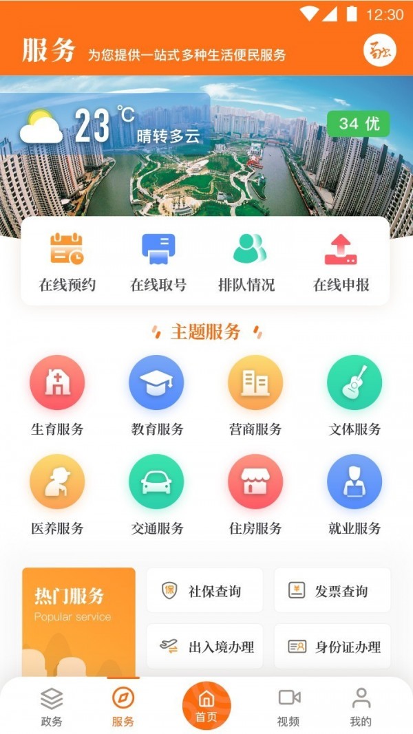 上海普陀截图2