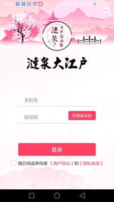 风吕物语截图1