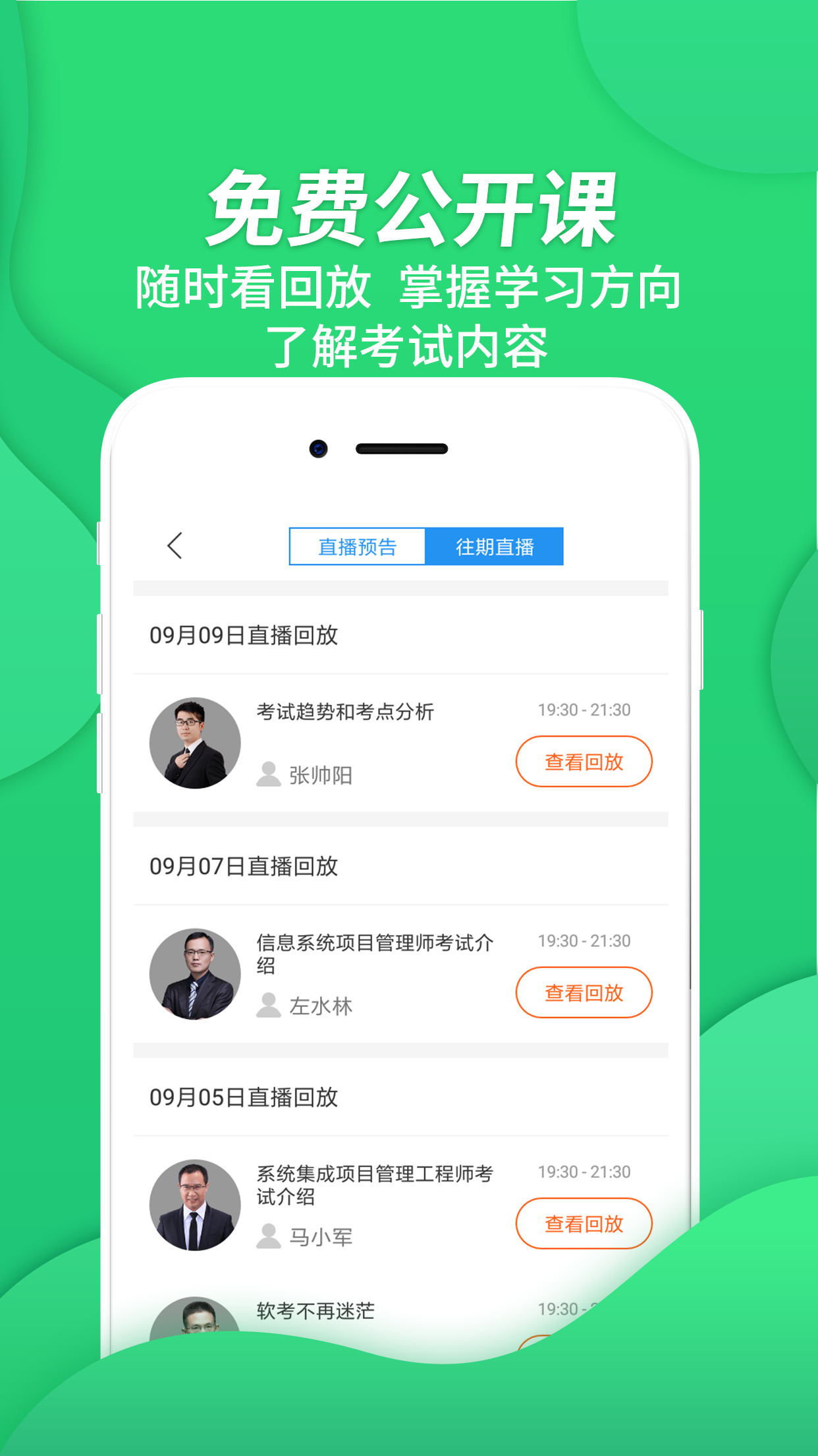 达州公交截图3