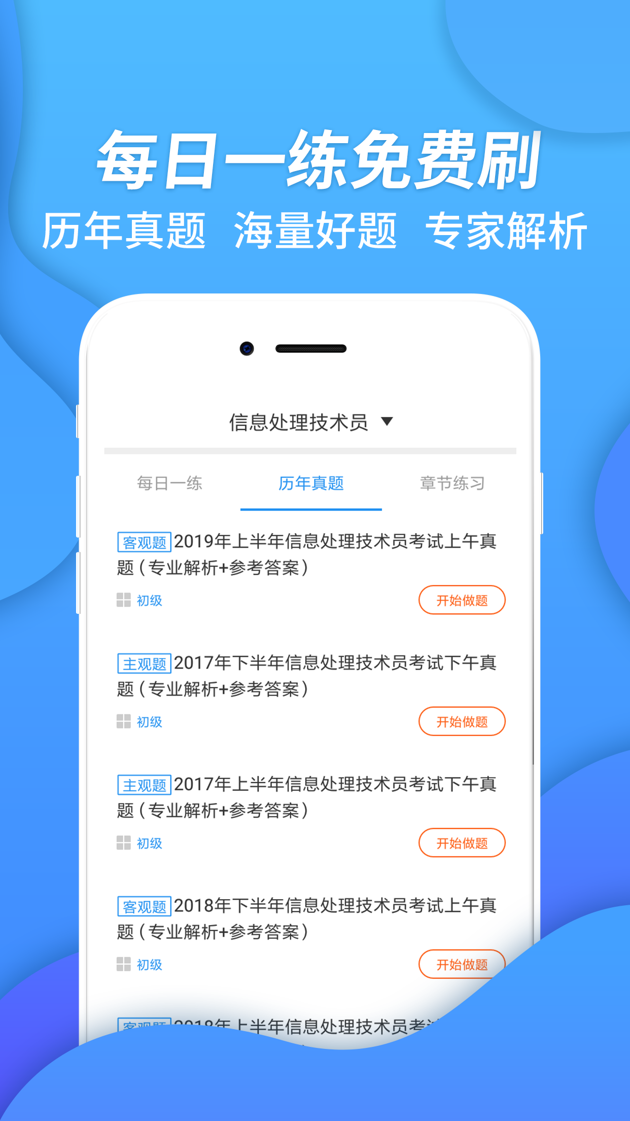 达州公交截图2